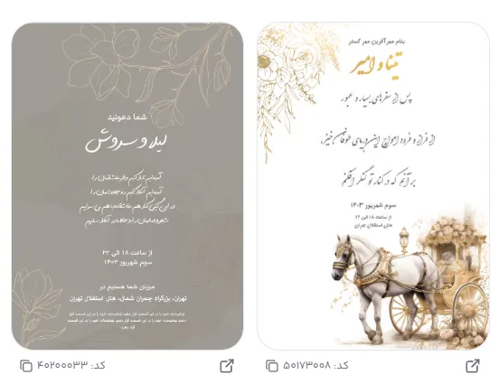 کاربرد فونت نستعلیق انلاین